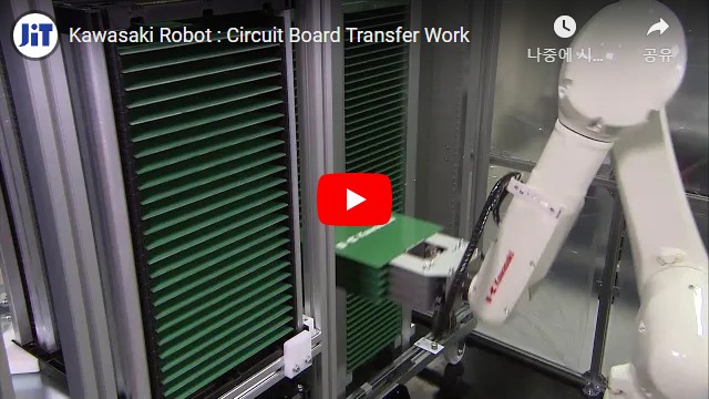 Kawasaki Robot : Circuit Board Transfer Work